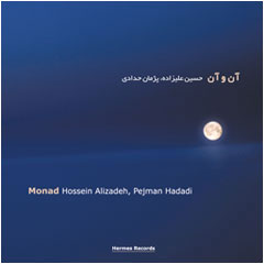 Monad (Aan-o-Aan)