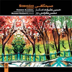 Sobhgahi