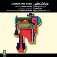 Ancient Call-Anew