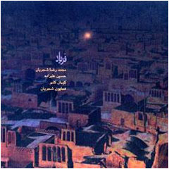 Faryad