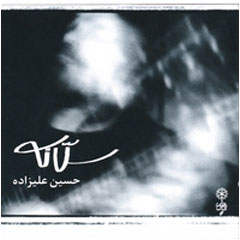 Salaneh