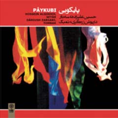 Paykubi